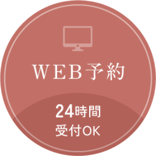 お問い合わせはこちら